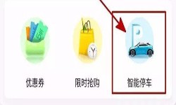 停车小程序开发都有哪些功能？重庆软件开发公司